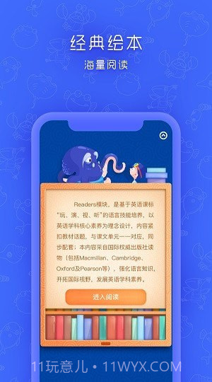 云立同步学截图2 云立同步学截图2