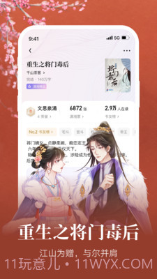 潇湘书院筑梦岛截图2 潇湘书院筑梦岛截图2