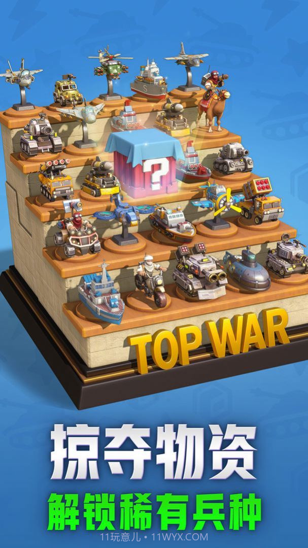 口袋奇兵内置菜单版截图2