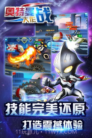 凹凸曼大作战最新版截图5 凹凸曼大作战最新版截图5