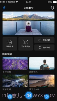 Shadow截图1 Shadow截图1