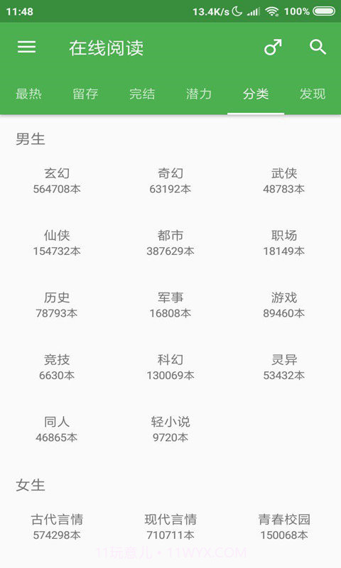 彩阅书库截图2 彩阅书库截图2