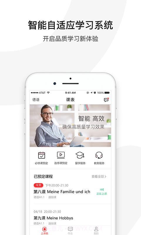 欧那学习截图4 欧那学习截图4