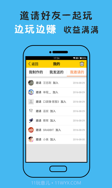 斗图表情王截图3 斗图表情王截图3