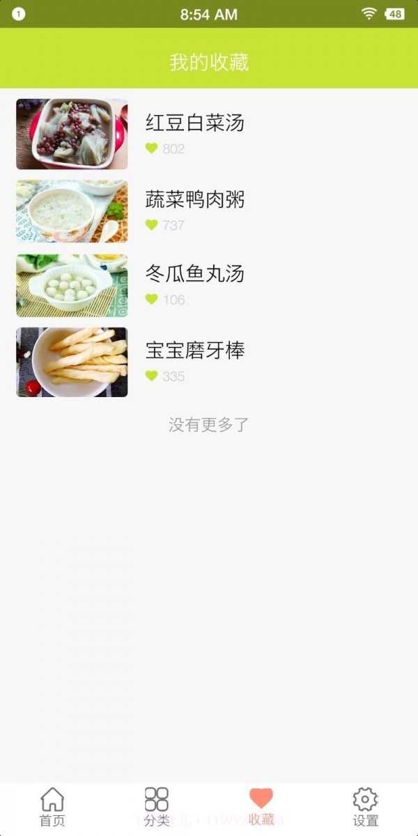 宝儿乐截图4 宝儿乐截图4