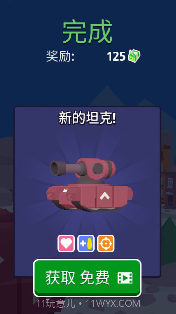 坦克兵王截图3 坦克兵王截图3