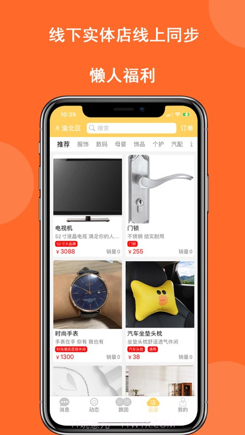 晓灵通截图2 晓灵通截图2