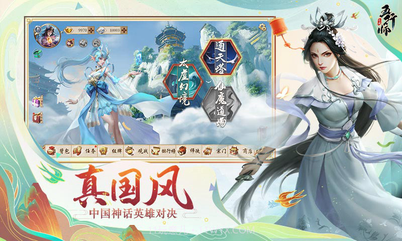五行师官网截图2 五行师官网截图2