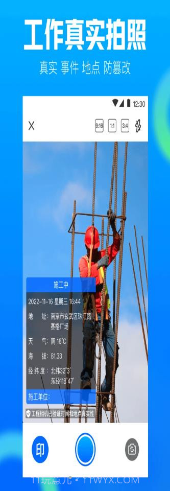 打卡AR工程相机截图3 打卡AR工程相机截图3
