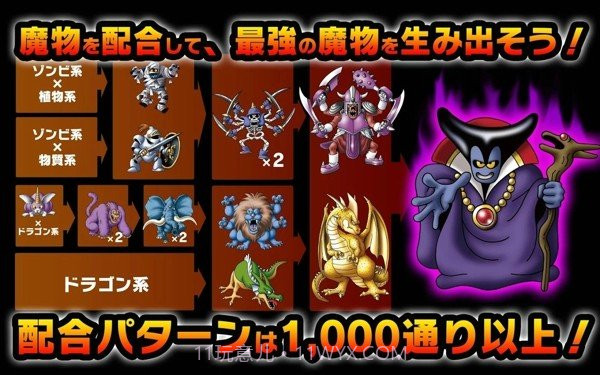 勇者斗恶龙怪物仙境免费截图1 勇者斗恶龙怪物仙境免费截图1