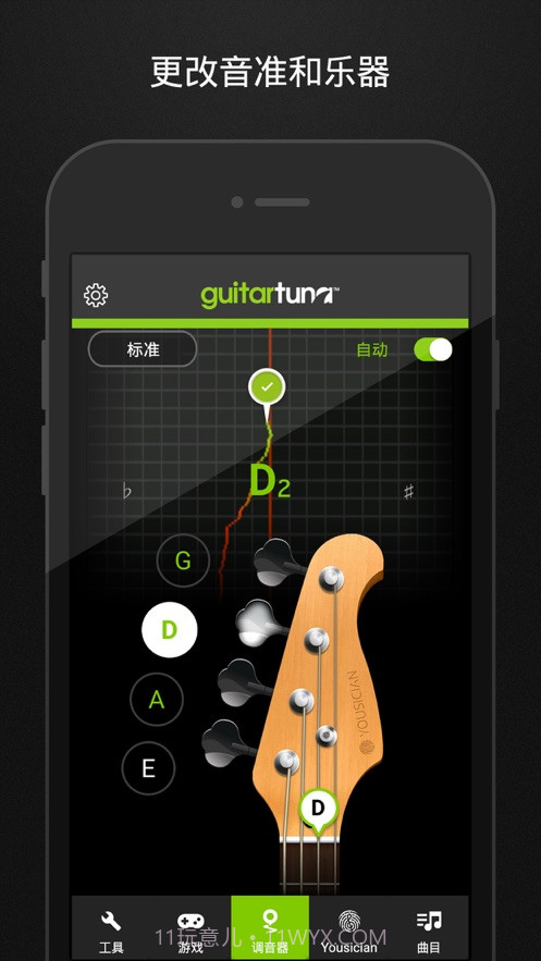 guitartuna吉他调音器下载5.9.0截图1 guitartuna吉他调音器下载5.9.0截图1