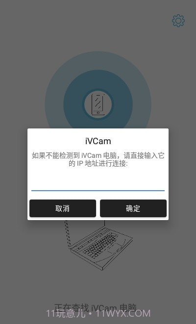 iVCam 电脑摄像头截图2 iVCam 电脑摄像头截图2