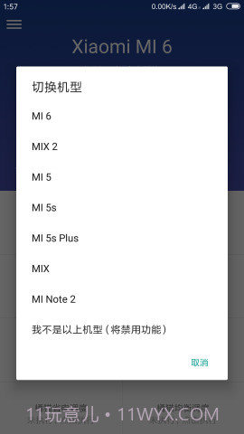 Sky Mi截图2 Sky Mi截图2