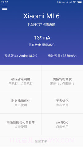 Sky Mi截图3 Sky Mi截图3