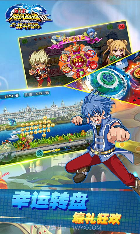 飓风战魂之战斗陀螺截图3 飓风战魂之战斗陀螺截图3