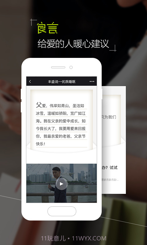 丰盛榜app截图4 丰盛榜app截图4