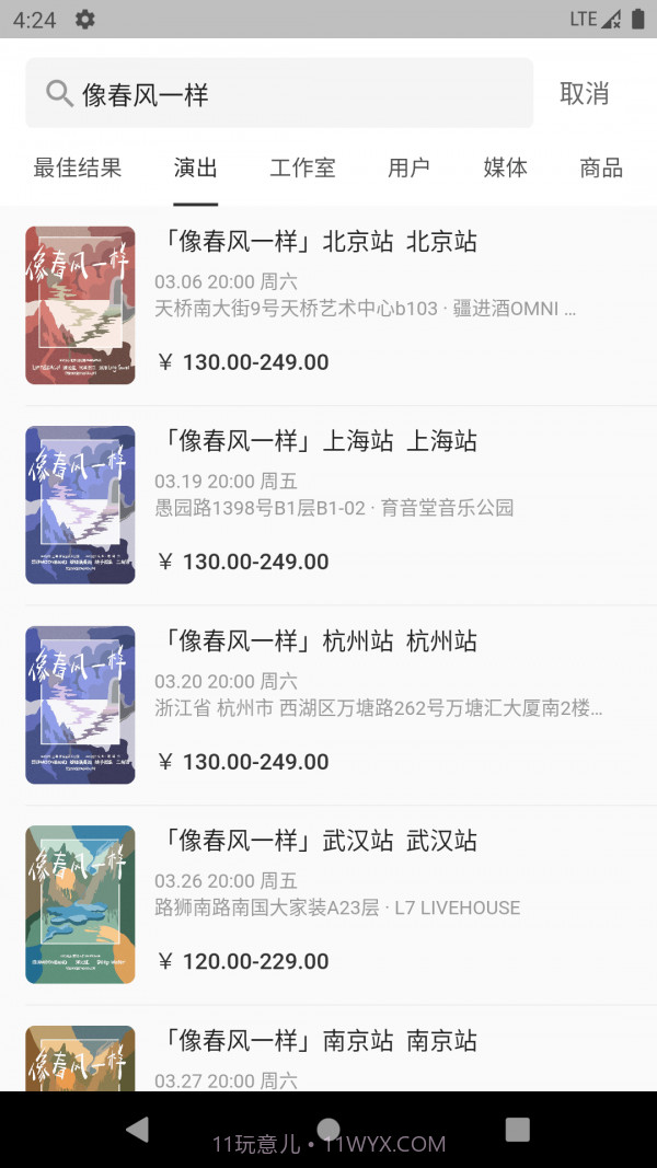 RockGuys截图4 RockGuys截图4