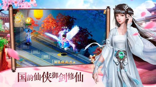 逍遥九重天下载官方版截图3 逍遥九重天下载官方版截图3