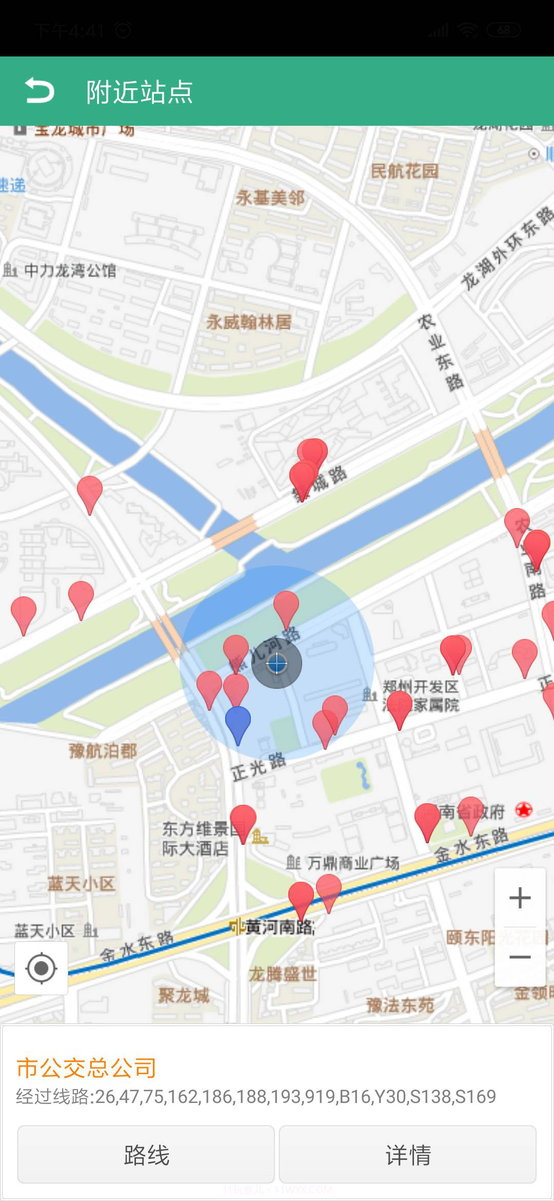 郑州行截图2 郑州行截图2