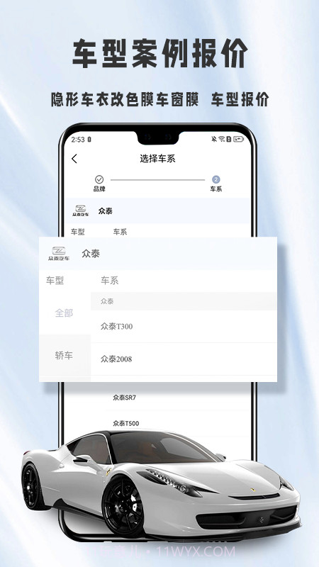 膜一姐截图3 膜一姐截图3