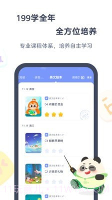小狸AI课截图2 小狸AI课截图2