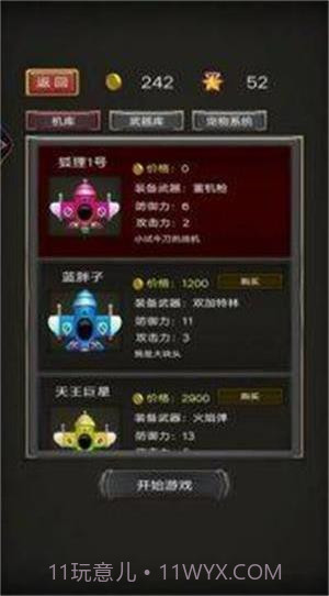 破天营救截图1 破天营救截图1