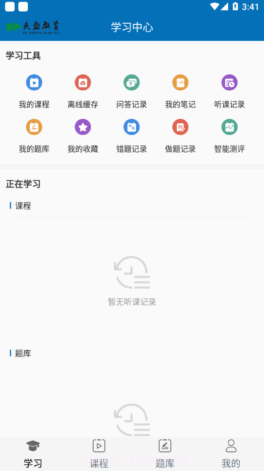 夫盛教育截图2 夫盛教育截图2
