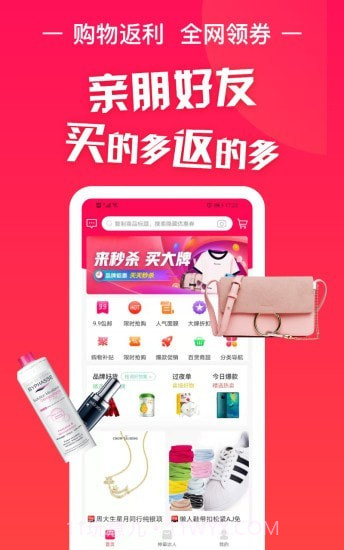 淘特返截图1 淘特返截图1