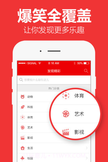 爆笑姐夫截图2 爆笑姐夫截图2