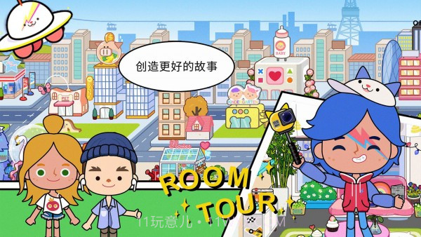 米加小镇世界洛可可商店手机版截图3 米加小镇世界洛可可商店手机版截图3