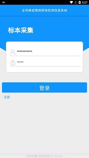 采集呼和浩特截图2 采集呼和浩特截图2