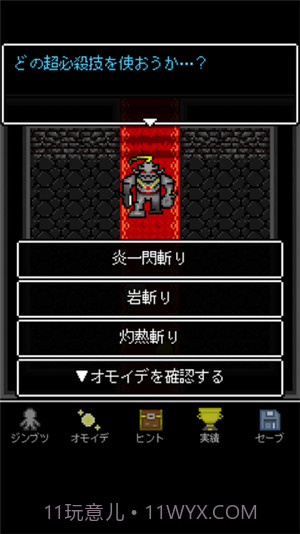 为什么勇者大人会这么弱呢截图2 为什么勇者大人会这么弱呢截图2