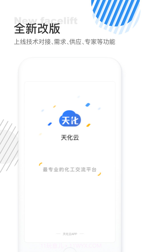 天化云截图1 天化云截图1