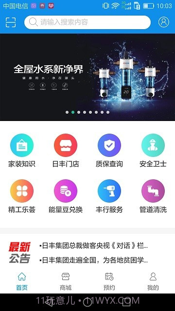丰行万家截图4 丰行万家截图4