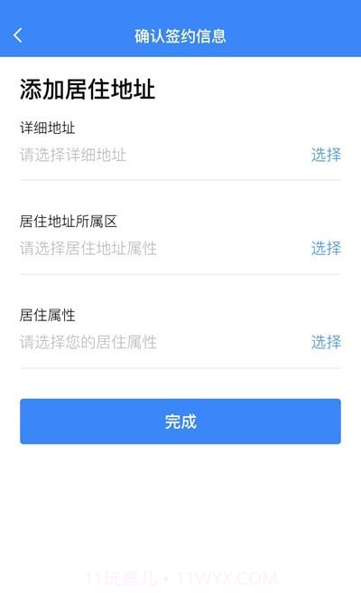 万州家庭医生截图1 万州家庭医生截图1