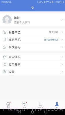 悦讯智慧教育截图4 悦讯智慧教育截图4