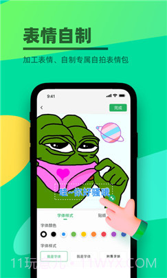 键多多输入法截图2 键多多输入法截图2