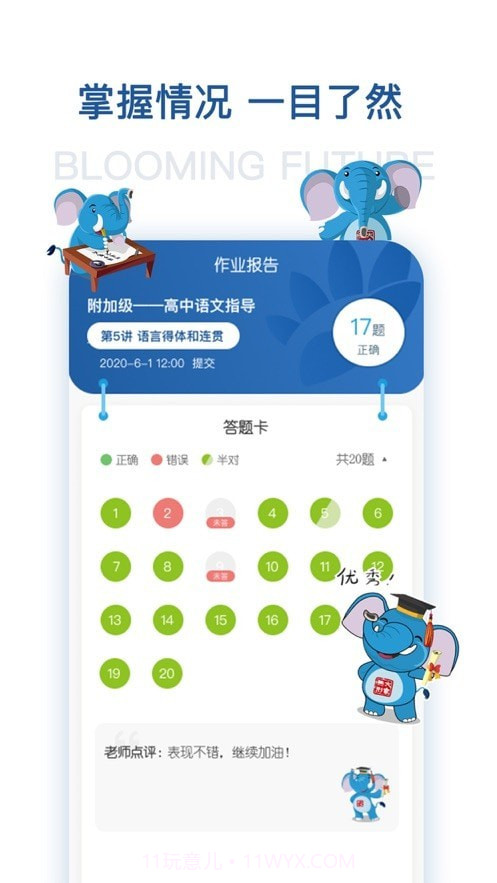 花开远方截图2 花开远方截图2