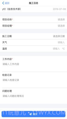 美芝云办公截图3 美芝云办公截图3
