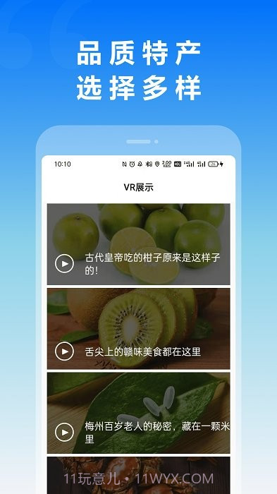 智农宁津截图3