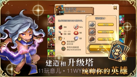 刀塔模拟器截图2 刀塔模拟器截图2