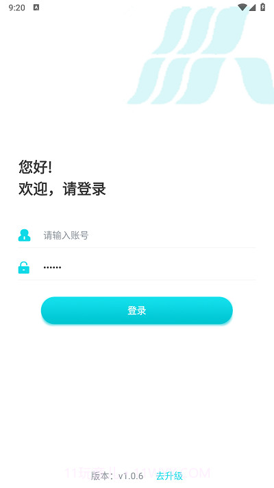 民情直通车截图1