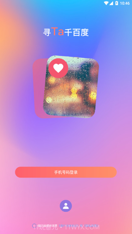 花趣截图1 花趣截图1