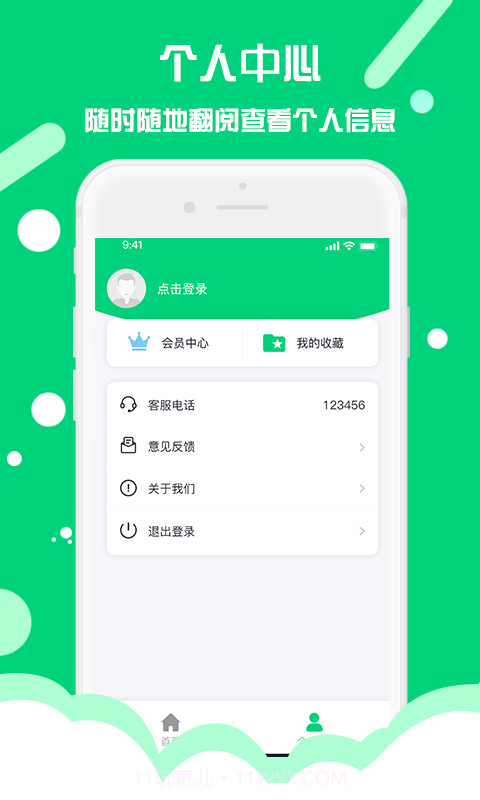 懒人PPT模板制作截图5 懒人PPT模板制作截图5