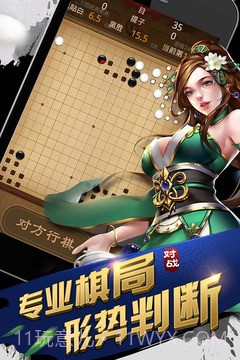 元游围棋截图5 元游围棋截图5
