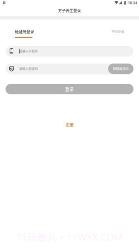 方子养生截图3 方子养生截图3
