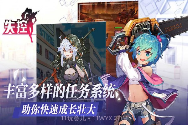 失控小姐姐截图2 失控小姐姐截图2