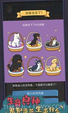 狗生模拟器MOD内置菜单截图1 狗生模拟器MOD内置菜单截图1
