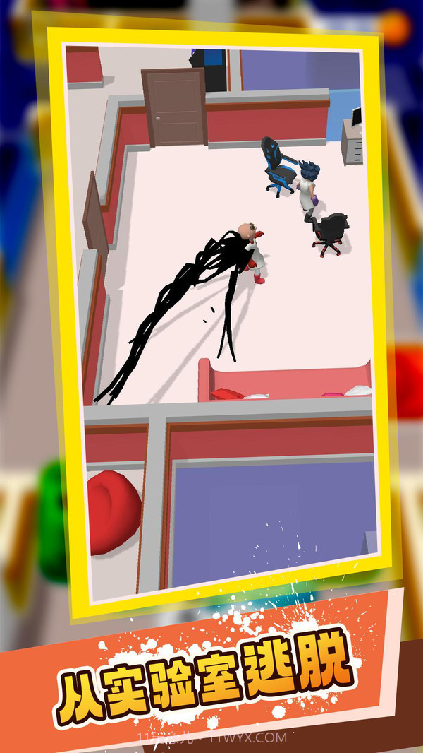 毒液大师截图2 毒液大师截图2