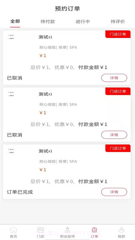 休闲到家截图1 休闲到家截图1